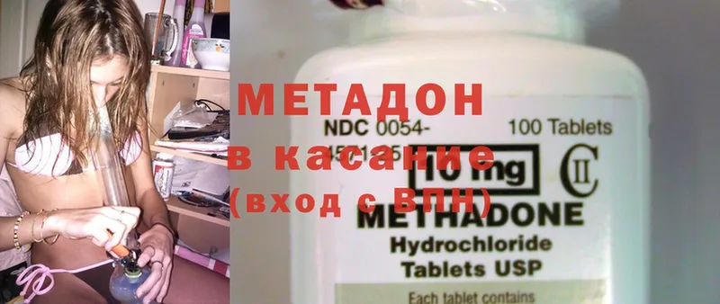 МЕТАДОН methadone  закладка  Лянтор 